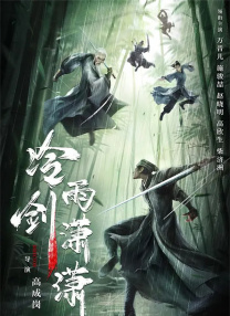 狂放